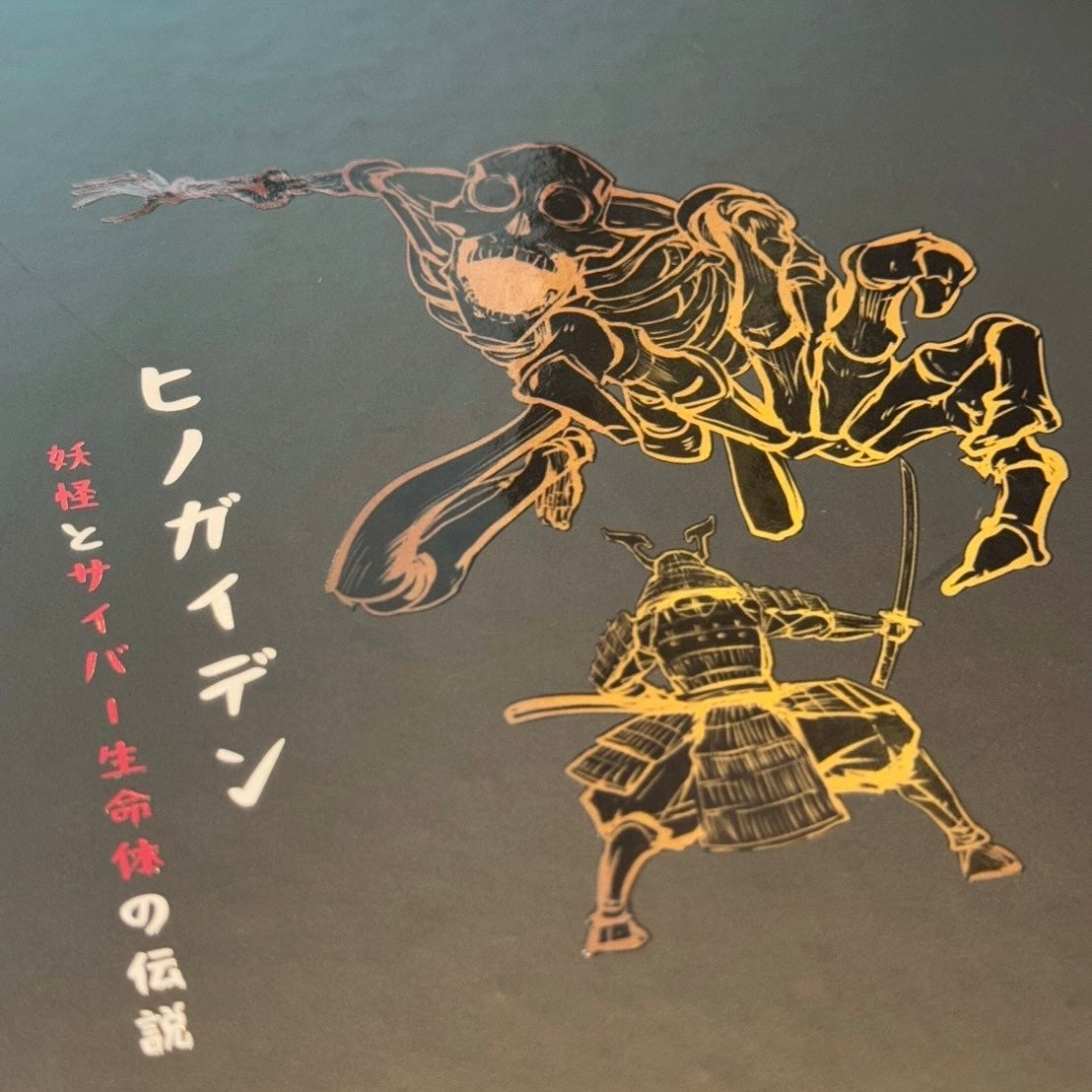 [ Box Set, only 20 sets left ] Myths & Tales: Yokai And Cyber Beings In Hinokai