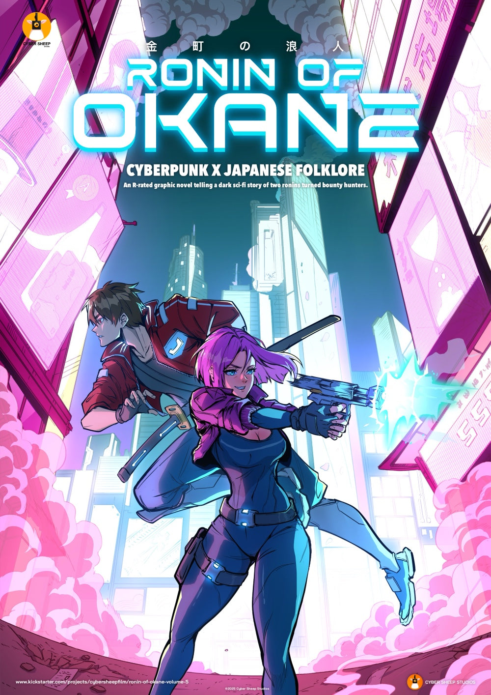 RONIN OF OKANE VOL.5 - Collector's Edition – Cyber sheep