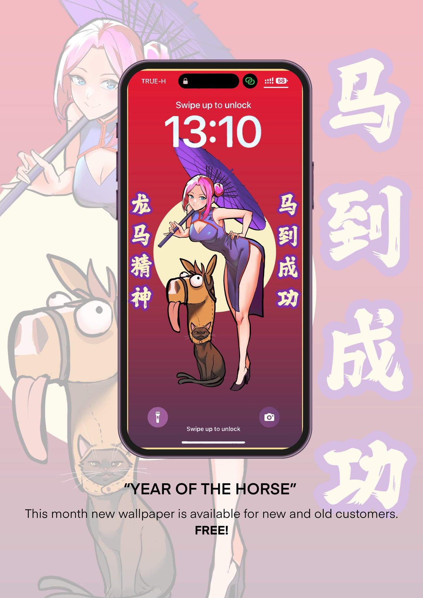 [PDFs] Phone Wallpaper - Chinese New Year 2026