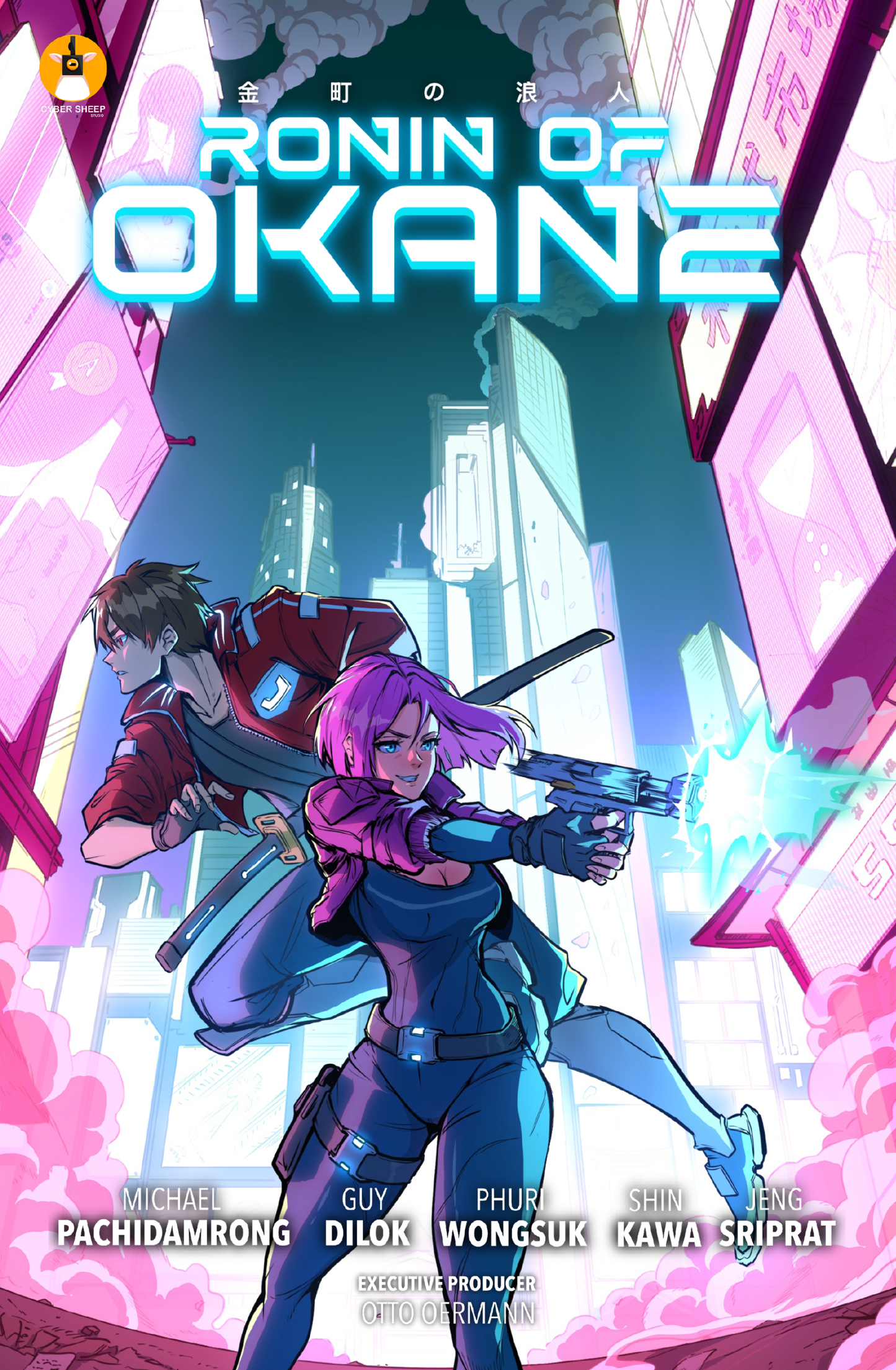 [PDFs] RONIN OF OKANE Volume 5